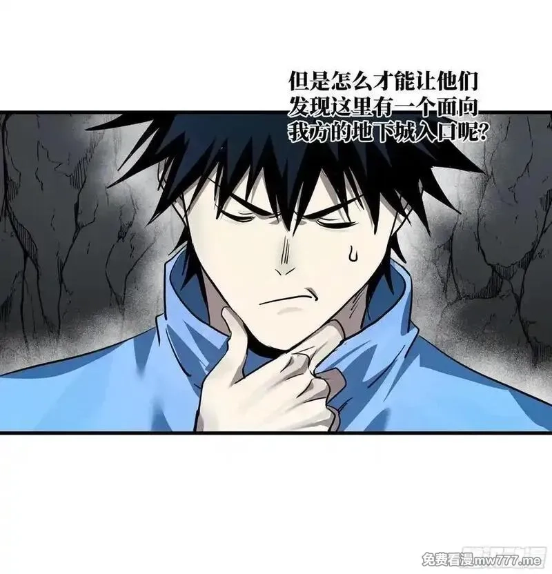 与死亡同行：从鱼人地下城开始,110 规则的善用,第9张