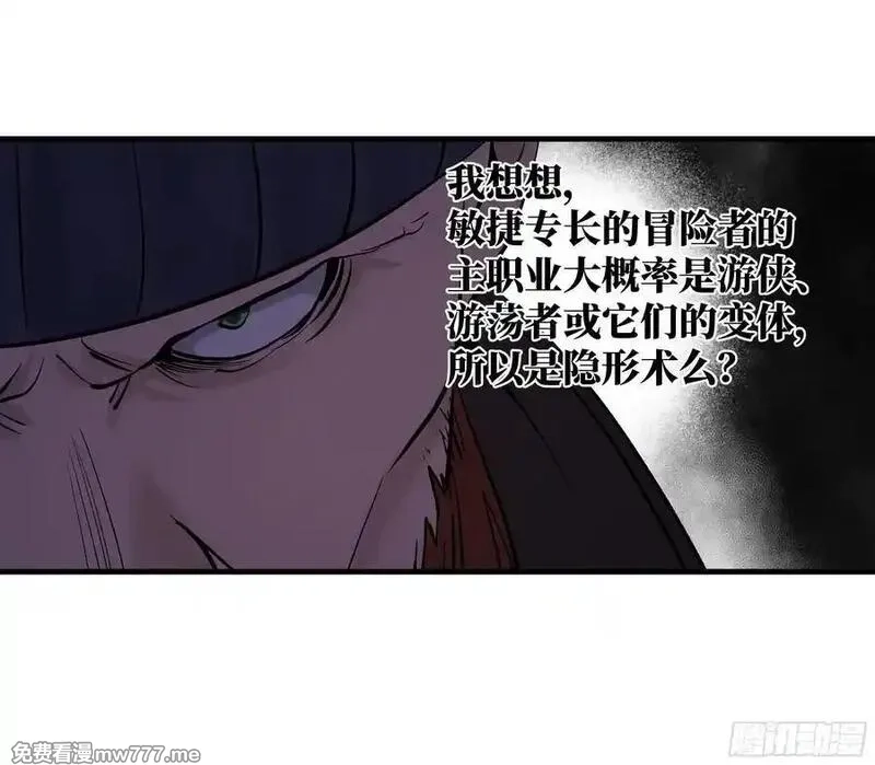 与死亡同行：从鱼人地下城开始,119 骸骨大君的晚宴邀请函,第11张