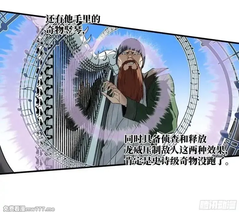 与死亡同行：从鱼人地下城开始,119 骸骨大君的晚宴邀请函,第24张