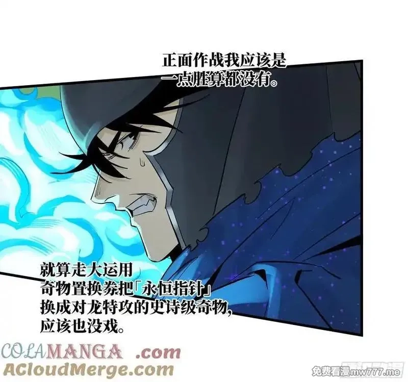与死亡同行：从鱼人地下城开始,119 骸骨大君的晚宴邀请函,第25张