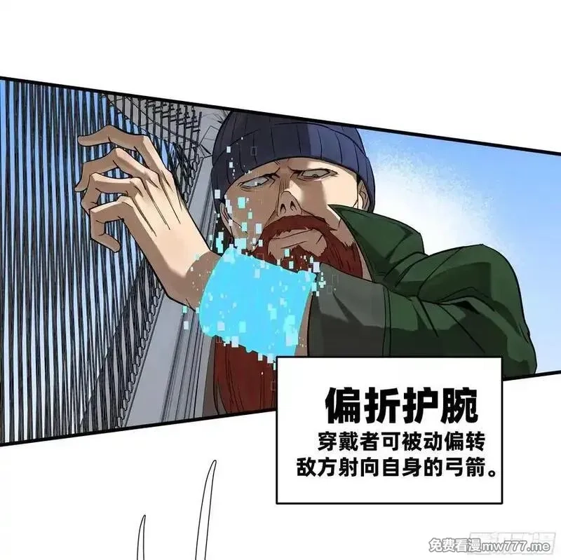 与死亡同行：从鱼人地下城开始,119 骸骨大君的晚宴邀请函,第30张