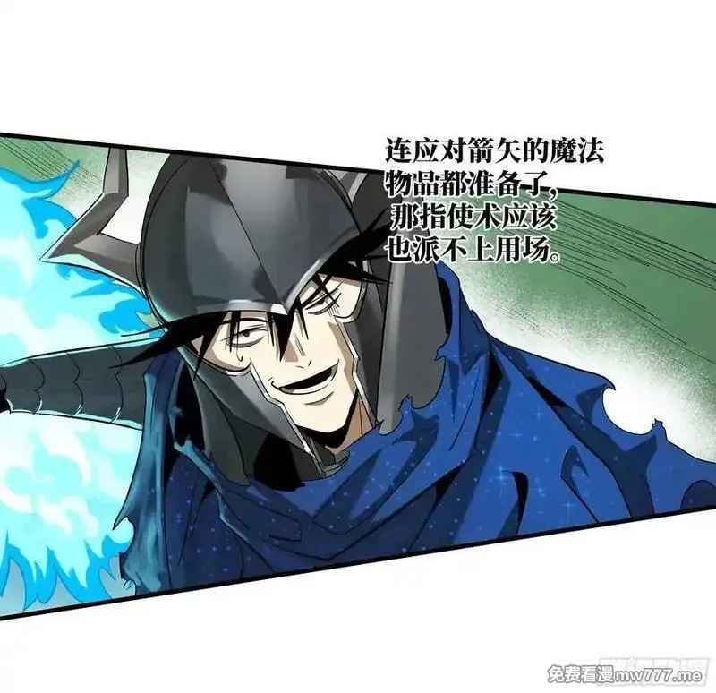 与死亡同行：从鱼人地下城开始,119 骸骨大君的晚宴邀请函,第32张