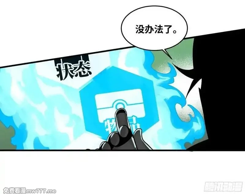 与死亡同行：从鱼人地下城开始,119 骸骨大君的晚宴邀请函,第33张