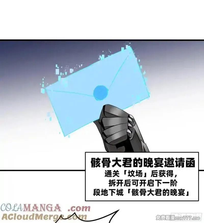 与死亡同行：从鱼人地下城开始,119 骸骨大君的晚宴邀请函,第34张