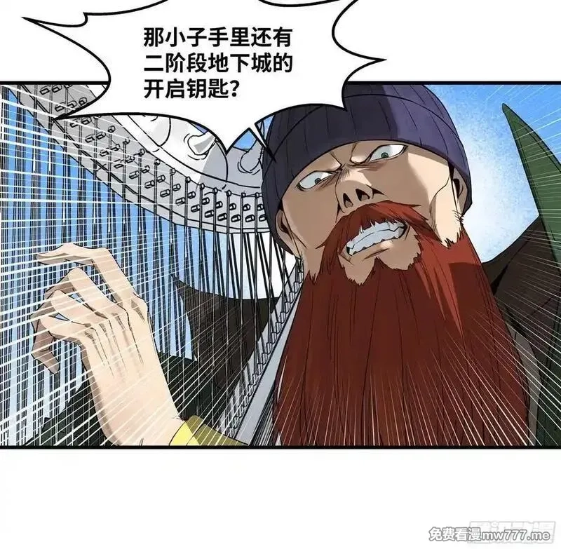 与死亡同行：从鱼人地下城开始,119 骸骨大君的晚宴邀请函,第39张