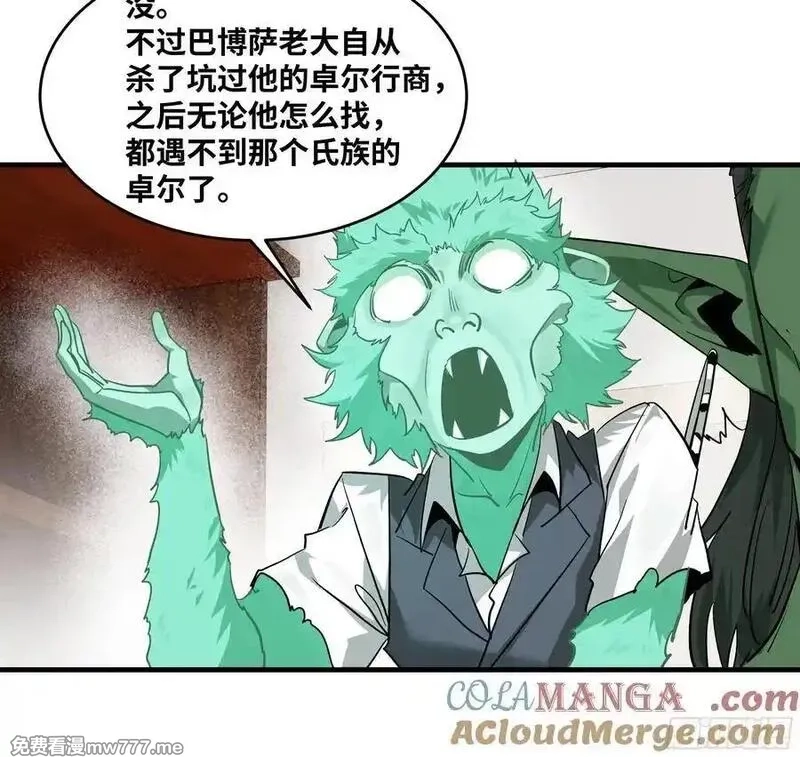 与死亡同行：从鱼人地下城开始,115 结算与夜战,第10张