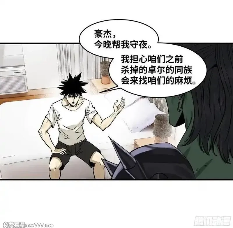 与死亡同行：从鱼人地下城开始,115 结算与夜战,第12张