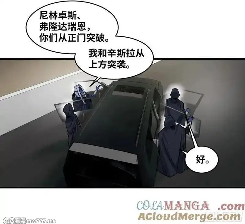与死亡同行：从鱼人地下城开始,115 结算与夜战,第16张