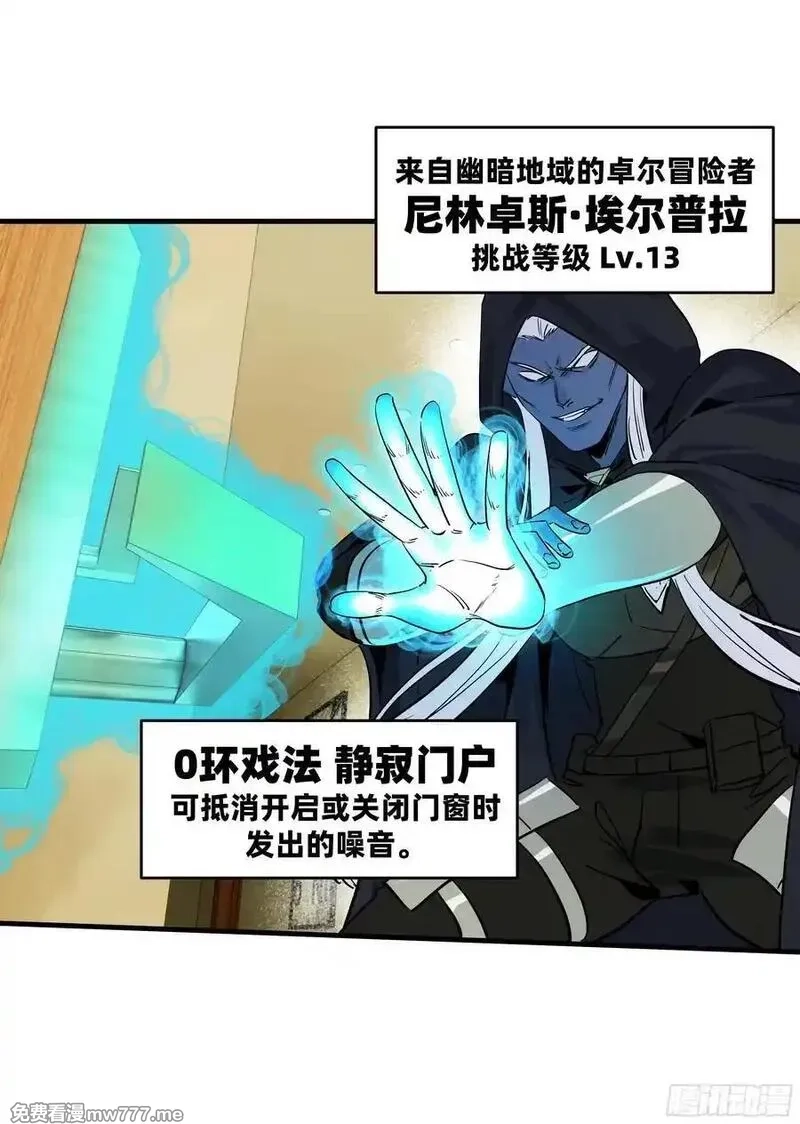 与死亡同行：从鱼人地下城开始,115 结算与夜战,第23张