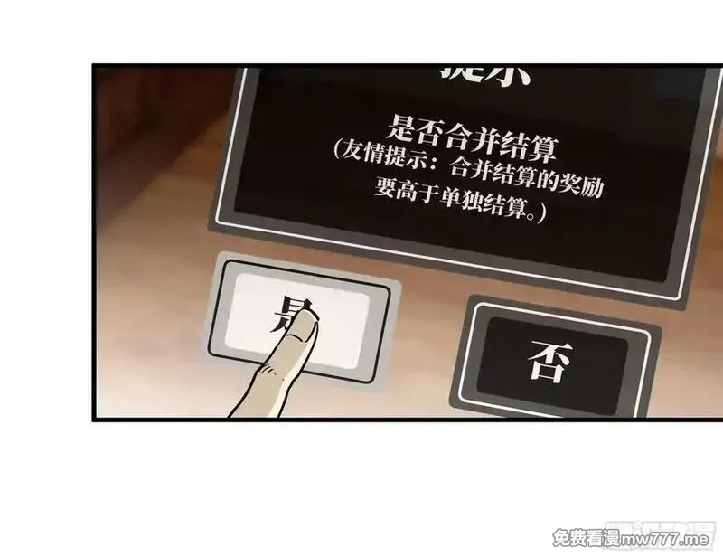 与死亡同行：从鱼人地下城开始,115 结算与夜战,第3张