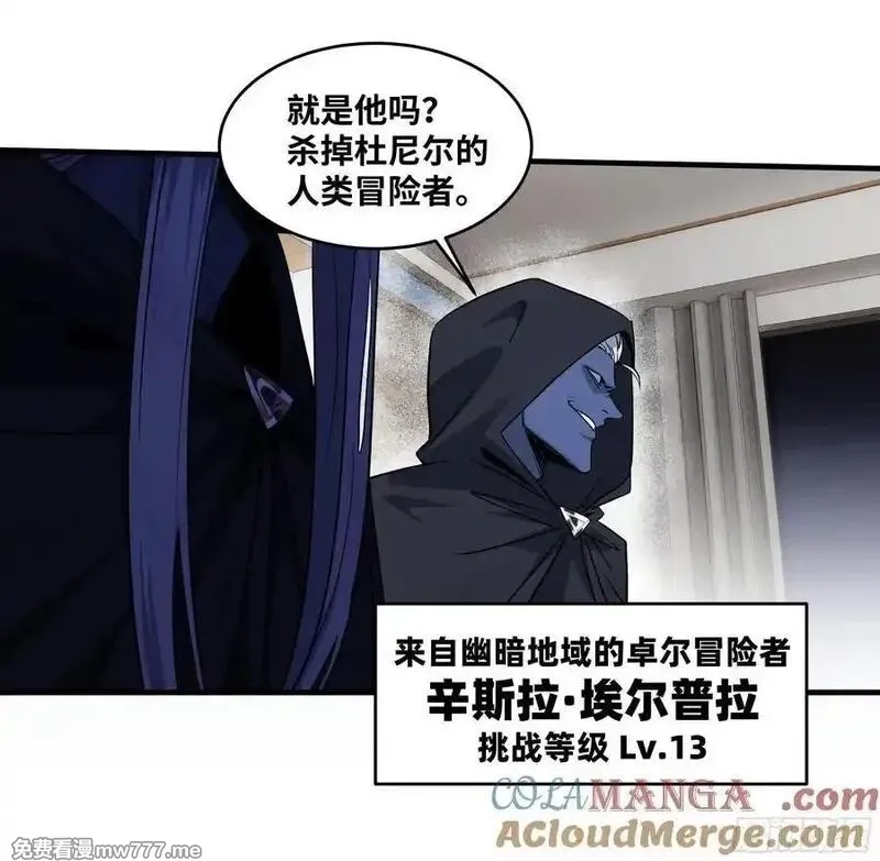 与死亡同行：从鱼人地下城开始,115 结算与夜战,第37张