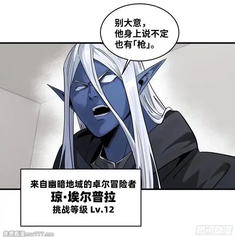 与死亡同行：从鱼人地下城开始,115 结算与夜战,第38张