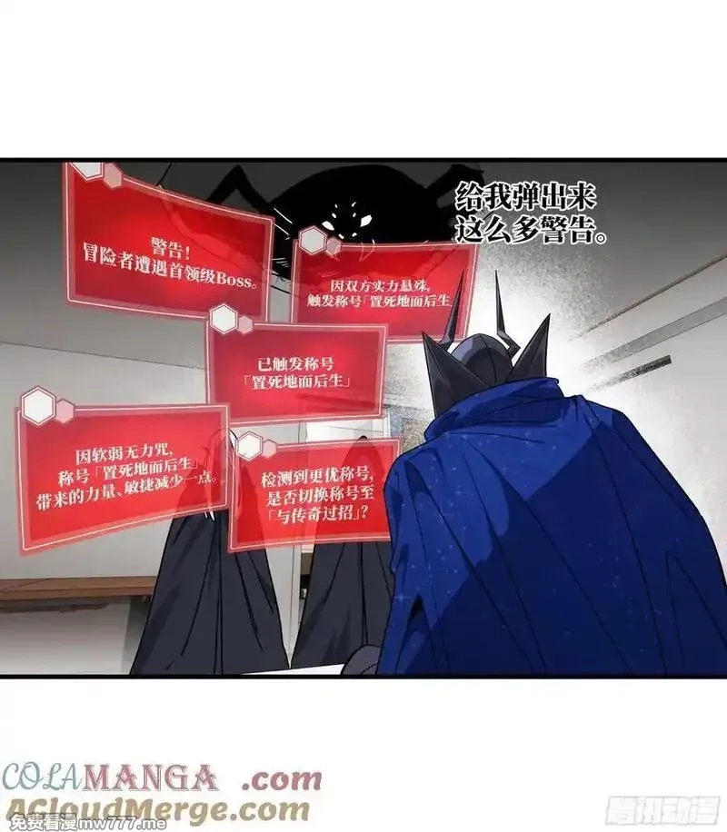 与死亡同行：从鱼人地下城开始,115 结算与夜战,第40张