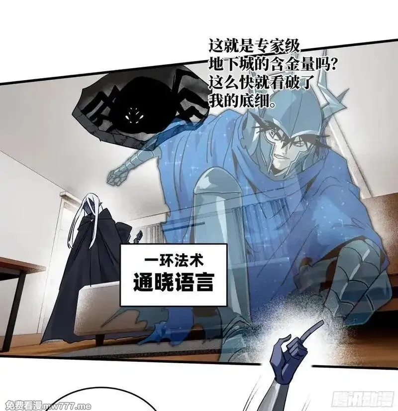 与死亡同行：从鱼人地下城开始,115 结算与夜战,第45张