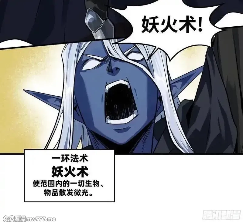 与死亡同行：从鱼人地下城开始,115 结算与夜战,第47张