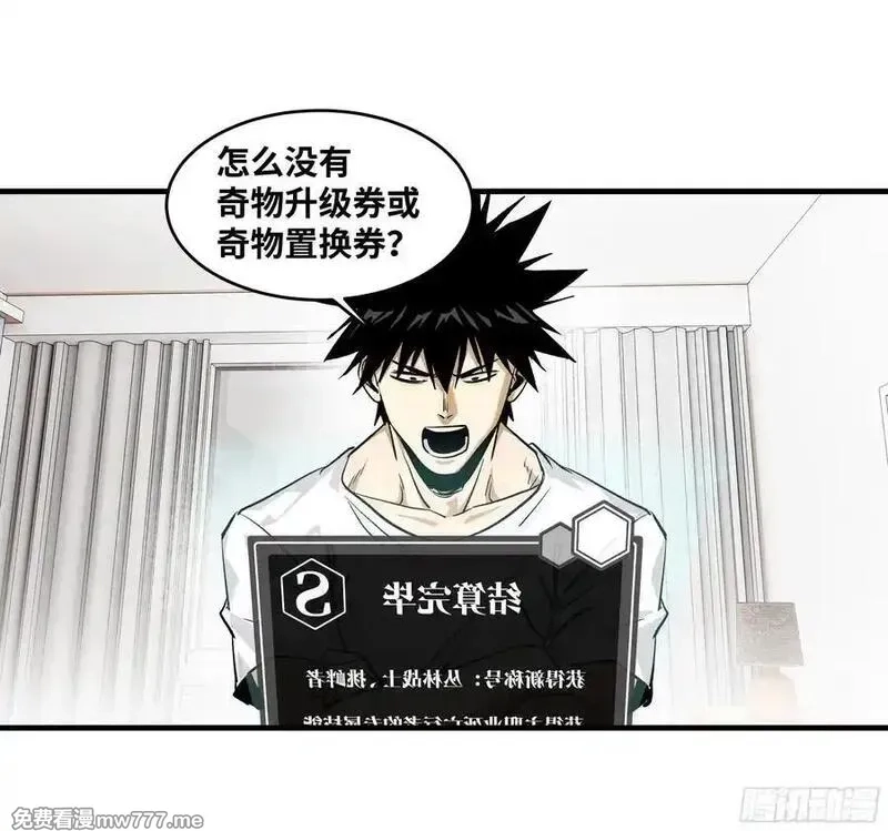 与死亡同行：从鱼人地下城开始,115 结算与夜战,第5张
