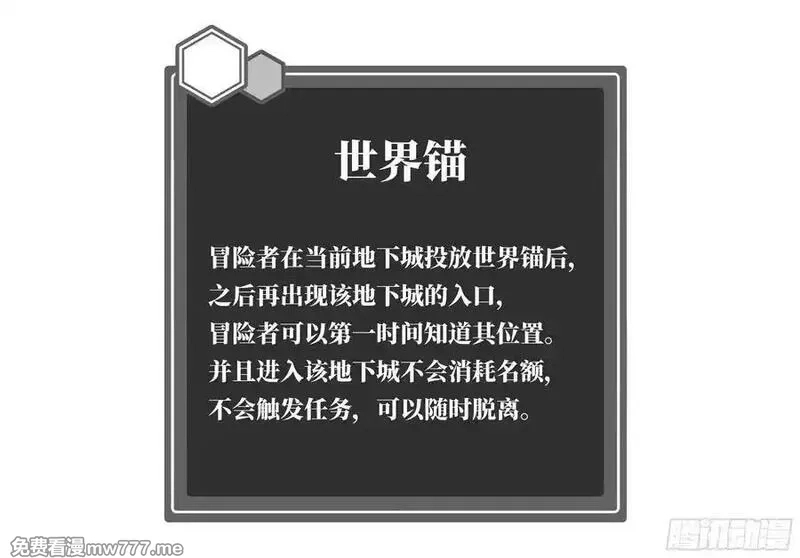 与死亡同行：从鱼人地下城开始,115 结算与夜战,第6张