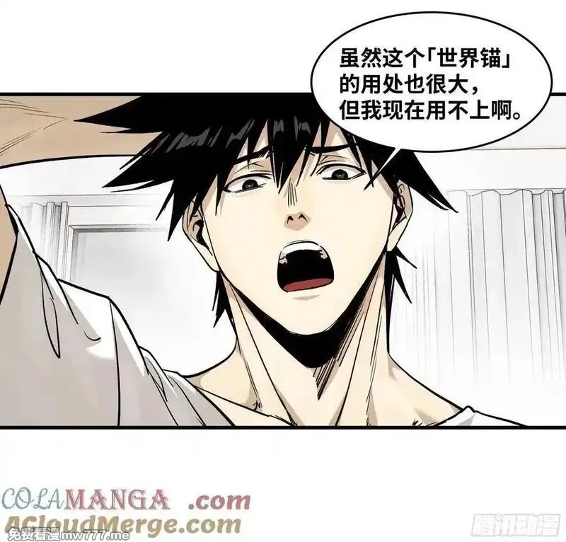 与死亡同行：从鱼人地下城开始,115 结算与夜战,第7张