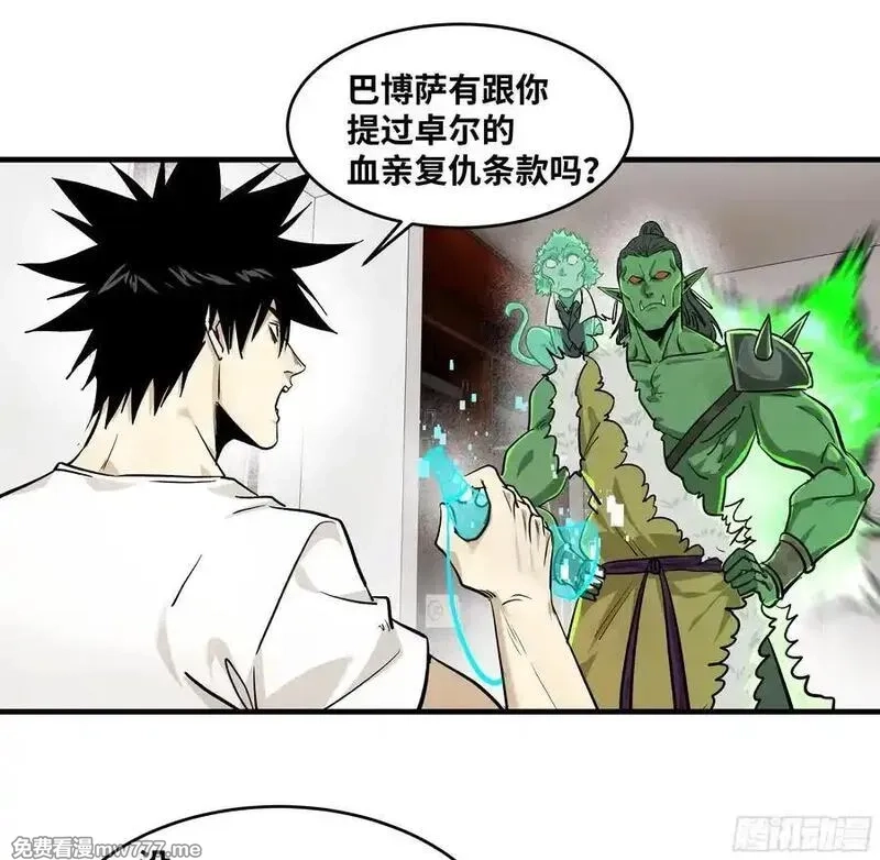 与死亡同行：从鱼人地下城开始,115 结算与夜战,第9张