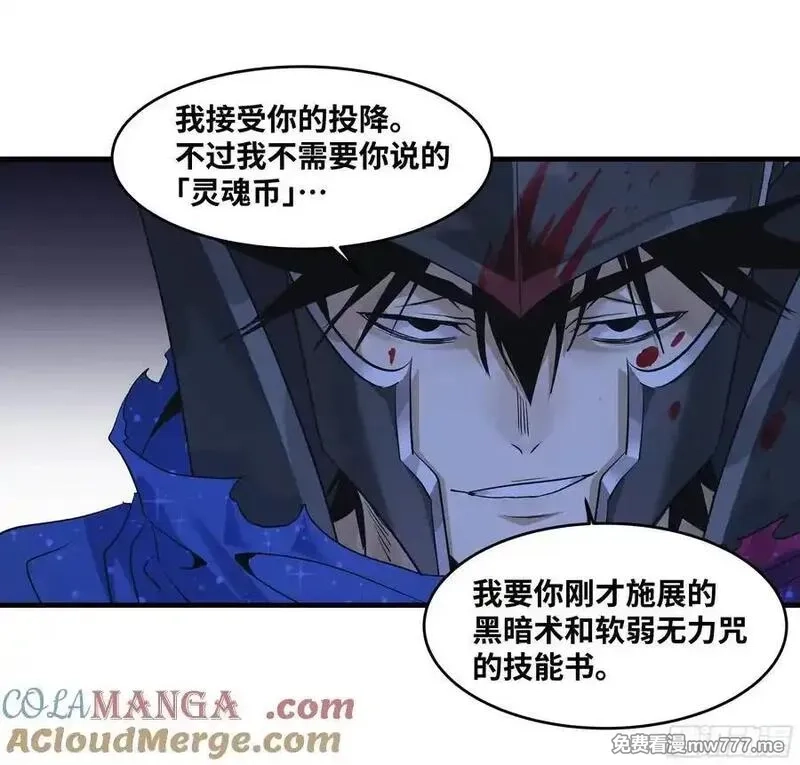 与死亡同行：从鱼人地下城开始,117 卓尔的信用,第10张