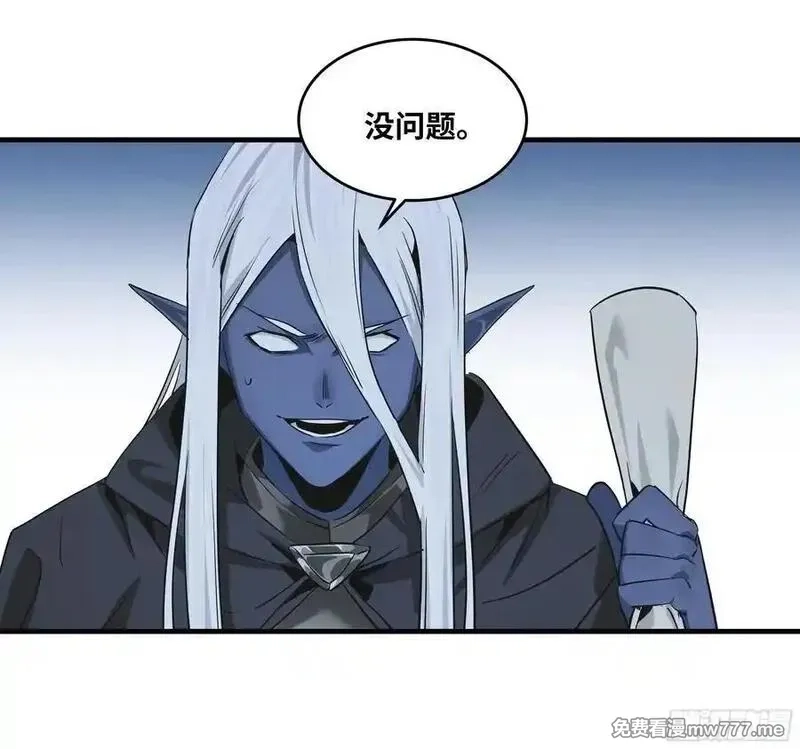 与死亡同行：从鱼人地下城开始,117 卓尔的信用,第11张