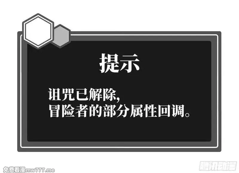 与死亡同行：从鱼人地下城开始,117 卓尔的信用,第12张