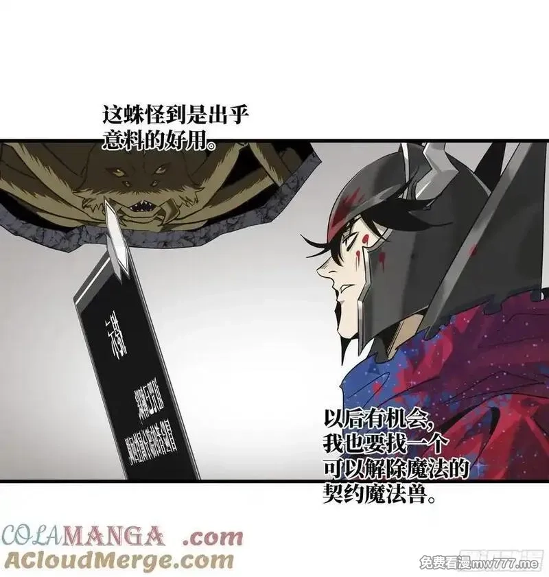 与死亡同行：从鱼人地下城开始,117 卓尔的信用,第13张