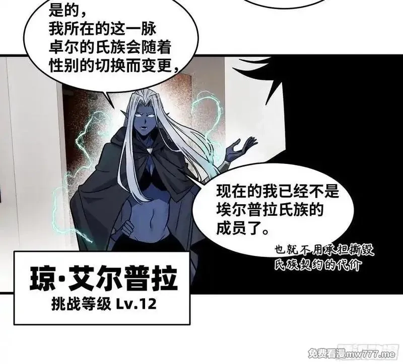 与死亡同行：从鱼人地下城开始,117 卓尔的信用,第23张