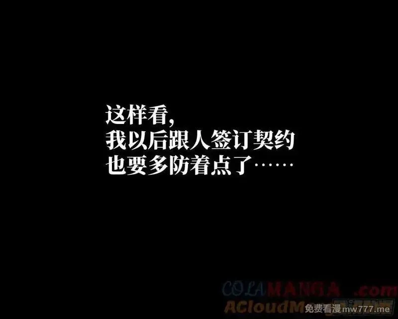 与死亡同行：从鱼人地下城开始,117 卓尔的信用,第25张