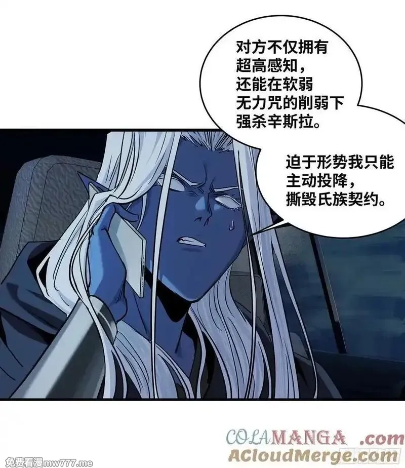 与死亡同行：从鱼人地下城开始,117 卓尔的信用,第28张