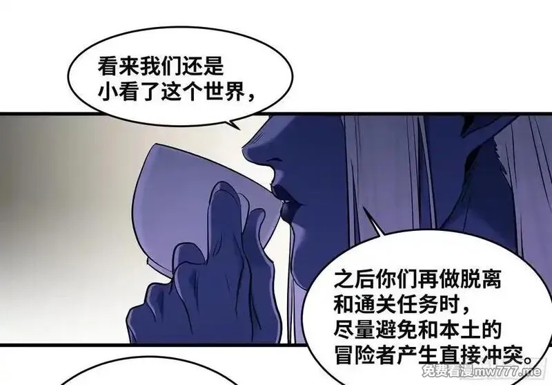 与死亡同行：从鱼人地下城开始,117 卓尔的信用,第29张