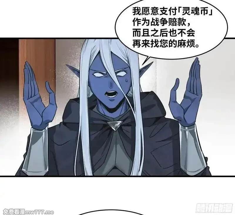 与死亡同行：从鱼人地下城开始,117 卓尔的信用,第3张