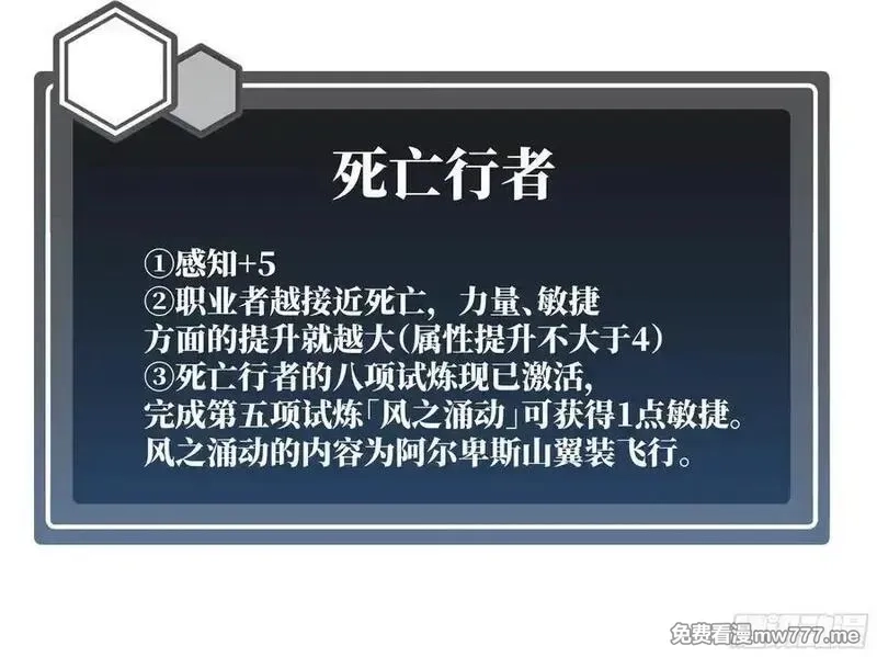 与死亡同行：从鱼人地下城开始,117 卓尔的信用,第36张