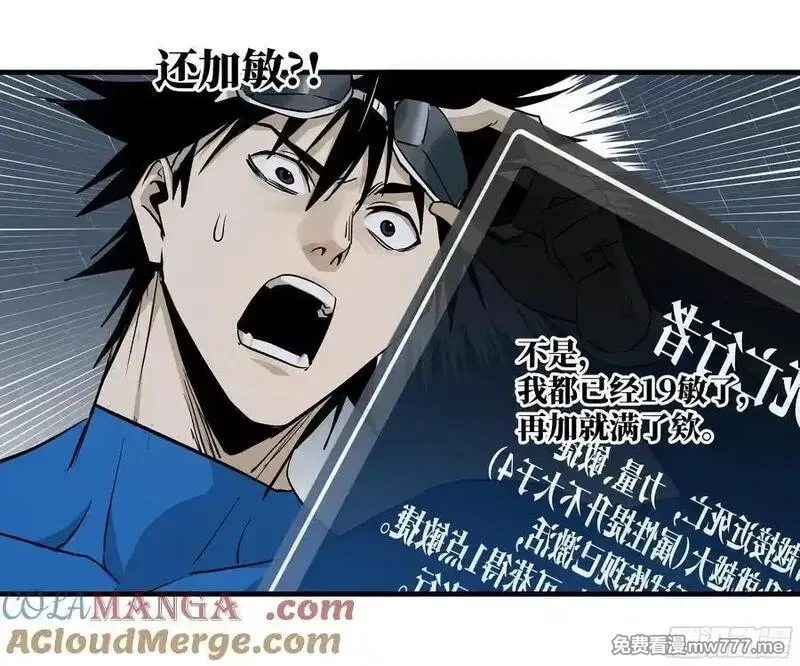 与死亡同行：从鱼人地下城开始,117 卓尔的信用,第37张