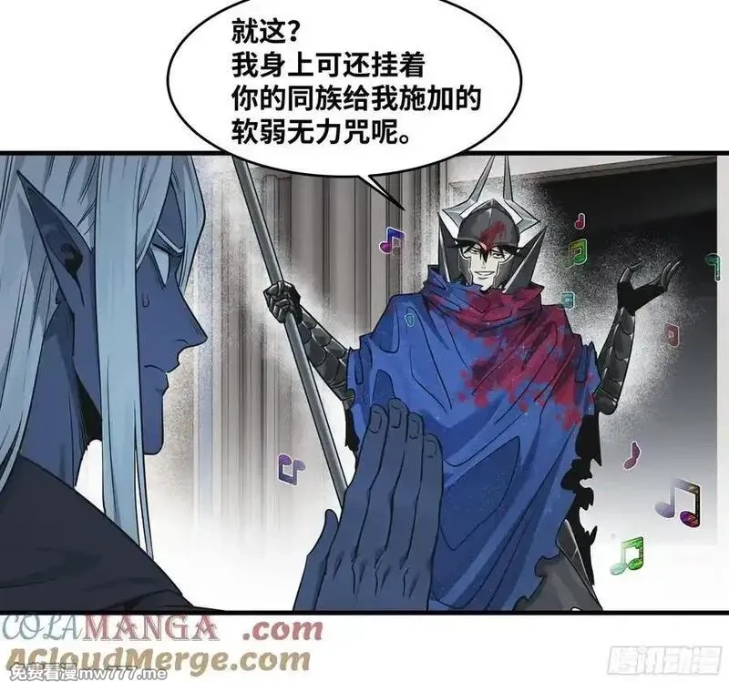 与死亡同行：从鱼人地下城开始,117 卓尔的信用,第4张