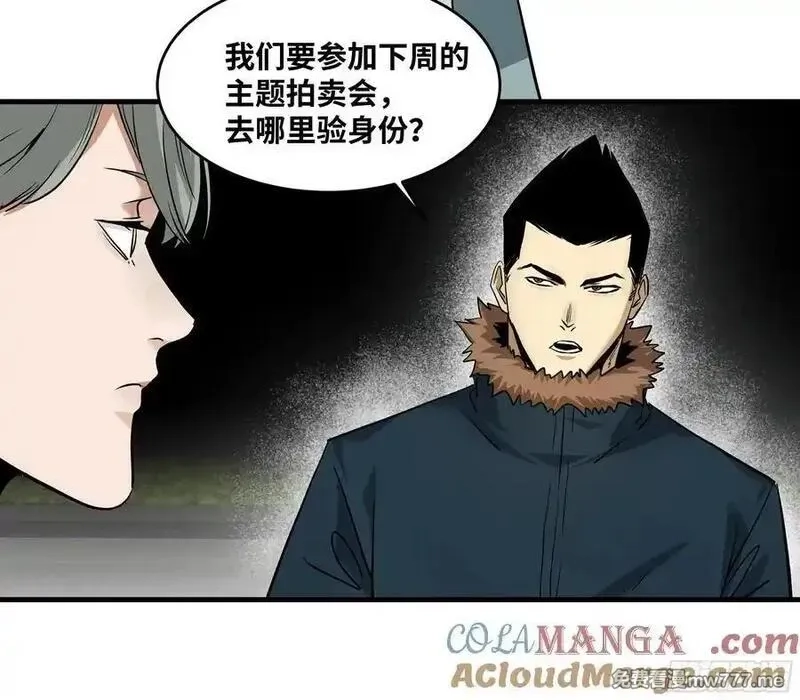 与死亡同行：从鱼人地下城开始,117 卓尔的信用,第46张