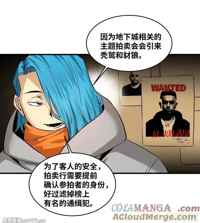 与死亡同行：从鱼人地下城开始,117 卓尔的信用,第49张