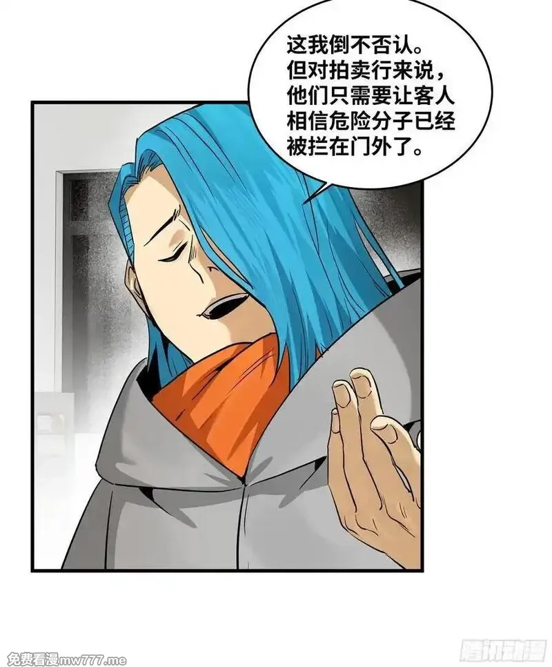与死亡同行：从鱼人地下城开始,117 卓尔的信用,第51张