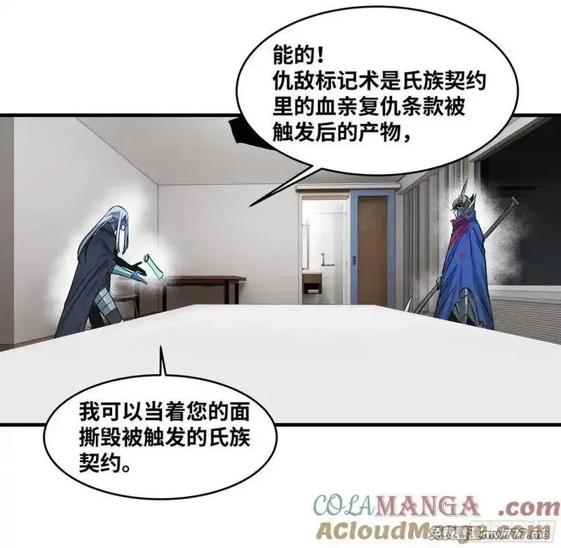 与死亡同行：从鱼人地下城开始,117 卓尔的信用,第7张