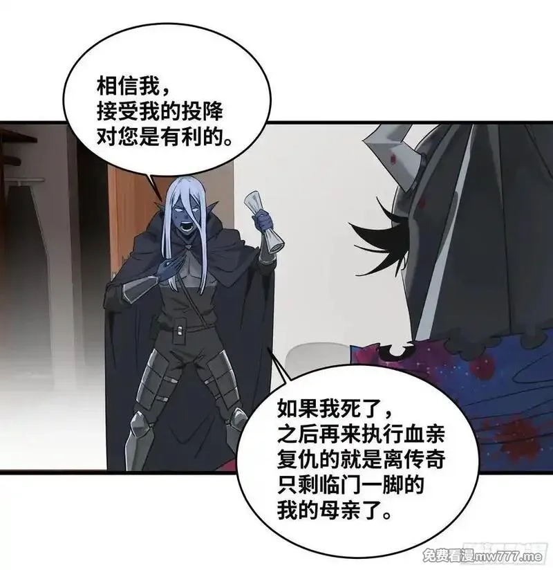 与死亡同行：从鱼人地下城开始,117 卓尔的信用,第9张