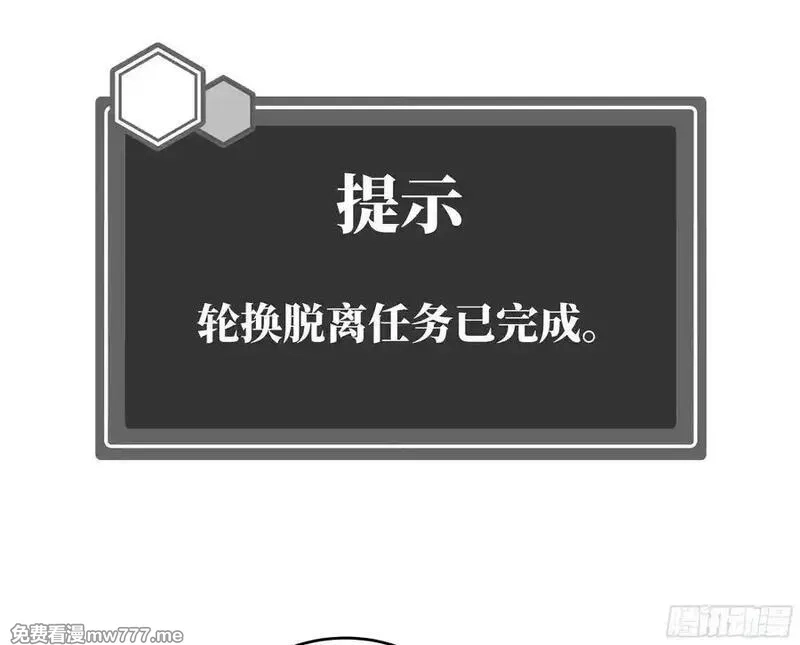 与死亡同行：从鱼人地下城开始,103 海之母虽迟但到,第14张