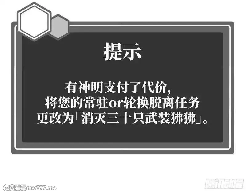 与死亡同行：从鱼人地下城开始,103 海之母虽迟但到,第21张