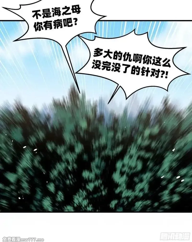 与死亡同行：从鱼人地下城开始,103 海之母虽迟但到,第23张