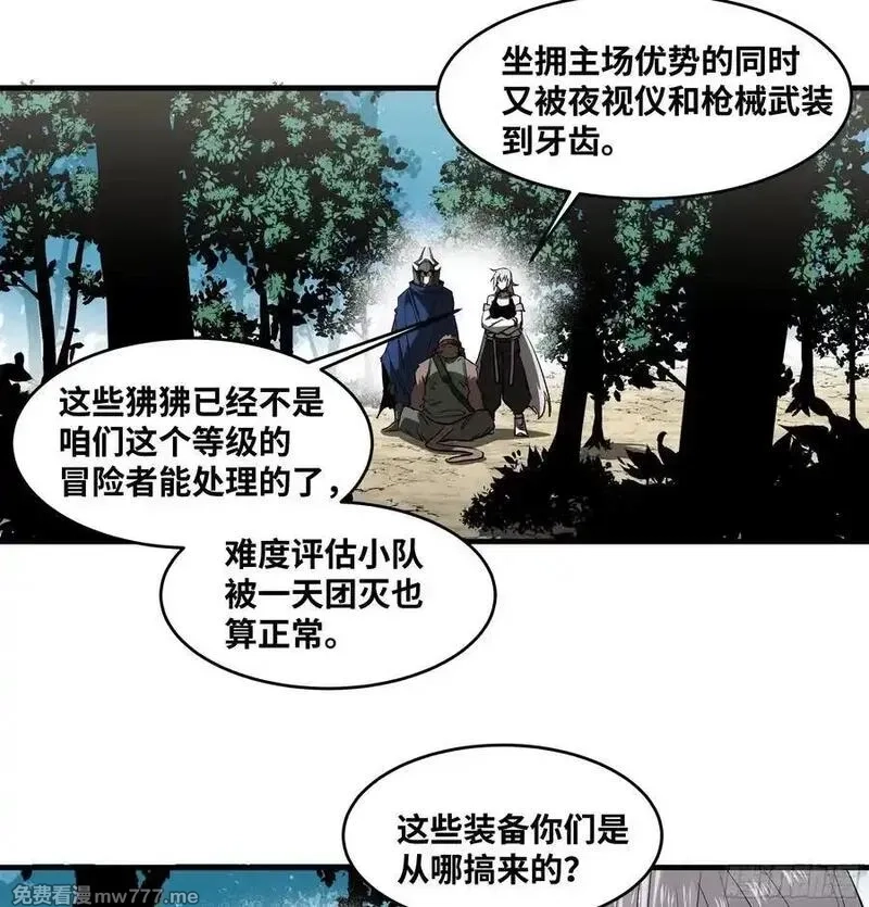 与死亡同行：从鱼人地下城开始,103 海之母虽迟但到,第5张