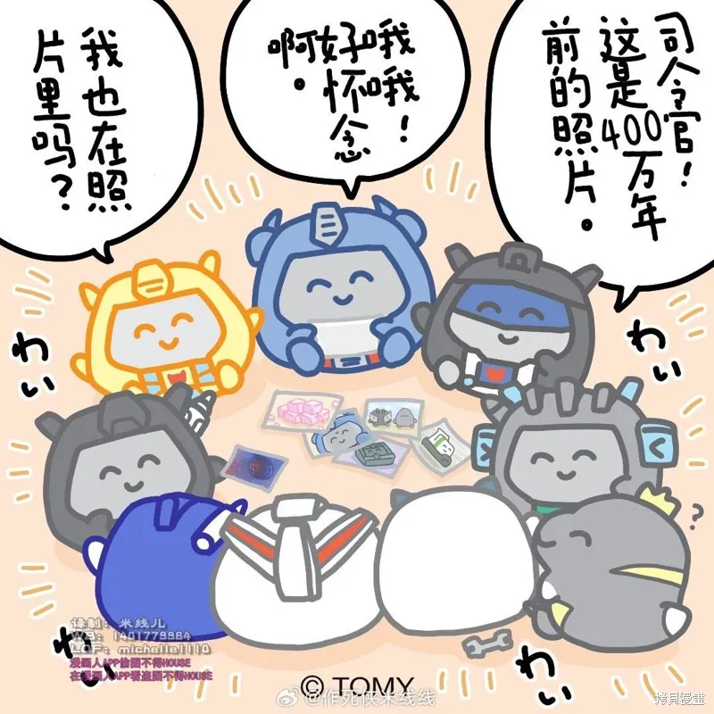 不戰鬥啦！變形金剛,第58話,第1张