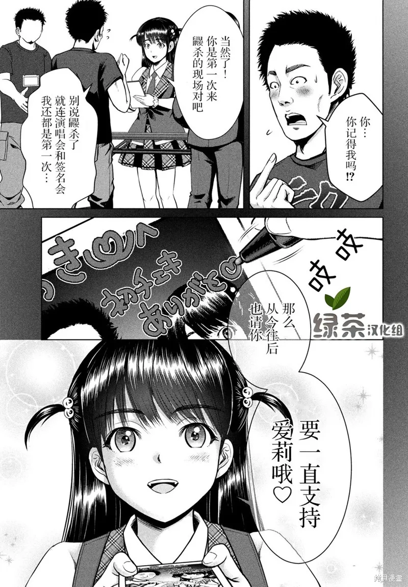 童贞灭绝列岛,第22话,第17张