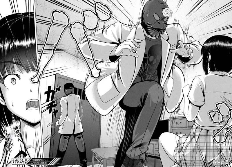 童贞灭绝列岛,第40话机翻,第29张