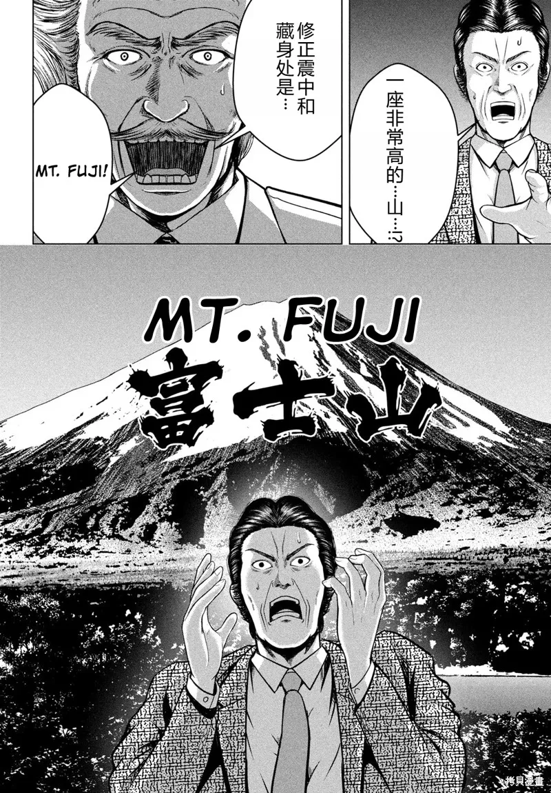 童贞灭绝列岛,第30话机翻,第12张