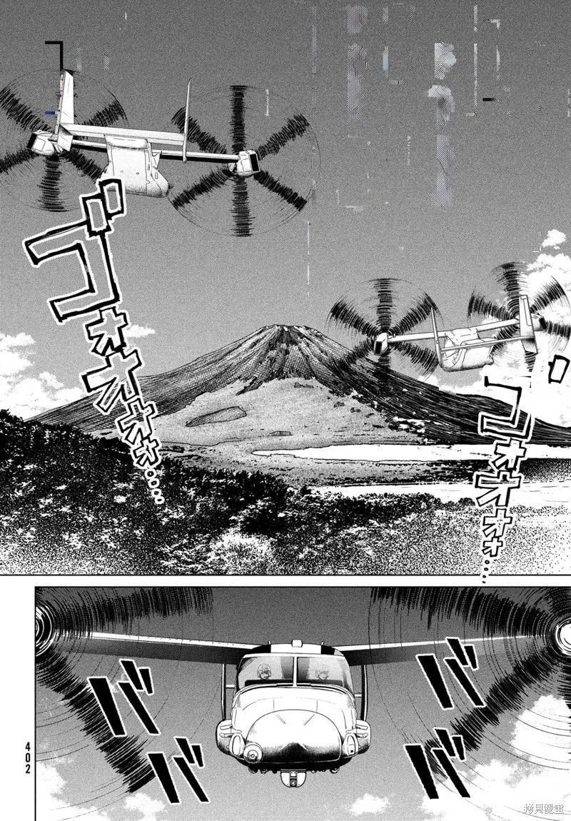 童贞灭绝列岛,第30话机翻,第14张