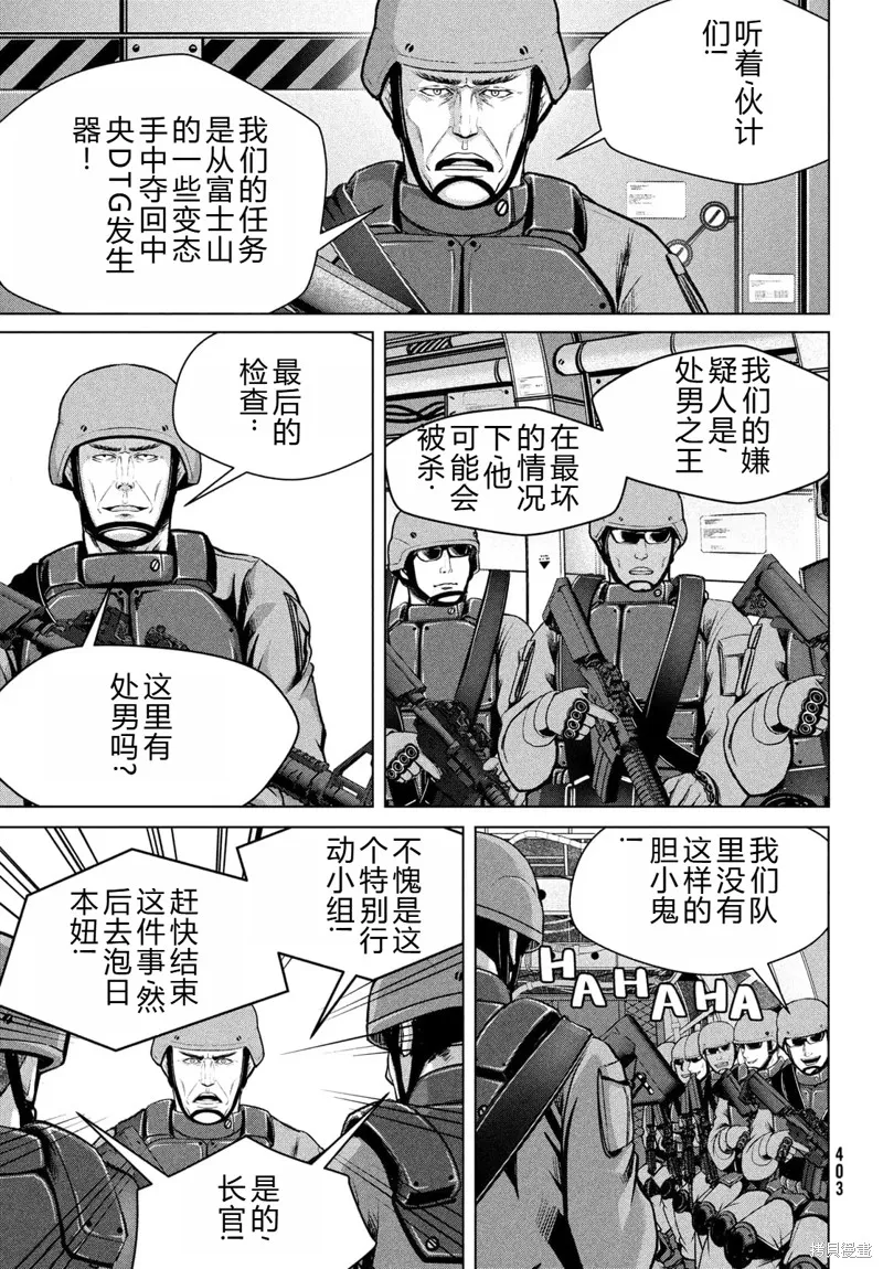 童贞灭绝列岛,第30话机翻,第15张